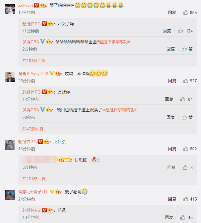 男籃球員趙繼偉求婚成功！曬與女友親吻照幸福官宣：祝福我們吧
