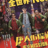 「唐探3」延時(shí)復(fù)盤：有教訓(xùn)，更多是啟示