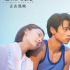 《迷妹羅曼史》曝“周冬雨