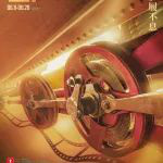 上海國(guó)際電影電視節(jié)周日啟幕，黃建新任金爵獎(jiǎng)評(píng)委會(huì)主席