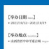 賈樟柯重返平遙 平遙國際電影展10月12日開幕