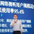 ?我國(guó)網(wǎng)絡(luò)視聽用戶規(guī)模9.44億，泛網(wǎng)絡(luò)視聽市場(chǎng)規(guī)模破6000億
