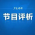 百集短視頻《百年心聲》：用時(shí)代性標(biāo)志語(yǔ)言給青少年講黨史