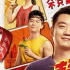 鄭愷新片《超越》首映，妻子苗苗：我會(huì)做你堅(jiān)強(qiáng)的后盾