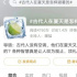 這個熱搜，一千年前就爆了