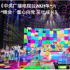 上周文藝節(jié)目收視：“六一”主題晚會(huì)獲廣泛關(guān)注