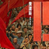 寻求多维度创新的《1921》，如何与年轻观众实现时代共鸣？