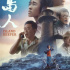 好久没见这样的主旋律，太硬了！
