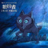 挪威歌手AURORA獻(xiàn)唱?jiǎng)赢?huà)《狼行者》主題曲