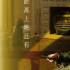 盧靖姍傾情推薦《困在時(shí)間里的父親》“喚起了內(nèi)心對(duì)父親的記憶”