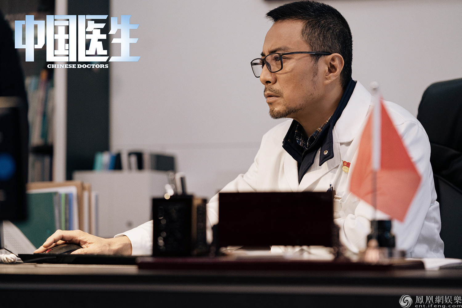中国医生演员对照表图片