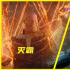 滅霸和天啟到底誰厲害？宇宙霸主VS地球神明，巔峰對決！