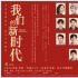 《我們的新時代》展現(xiàn)祖國的新時代面貌