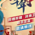 洛神出水后，《上下舞千年》，如何再造中國文化新風口？