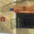 各地方言標語，你能get幾個？