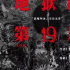 IP改編劇本殺的“AB面”丨劇本殺解謎