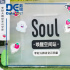 SOUL上市夢(mèng)碎？00后社交軟件惡意競(jìng)爭(zhēng)何時(shí)休？