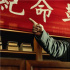 电影《革命者》：让历史烛照现实