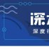 年中盤點 | 2021中國電影物料頒獎禮