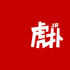 虎扑难上市，“直男经济”不背锅