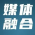 向媒體“國家隊”學習 打造沉浸感年輕態(tài)融媒內容