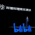 愛優(yōu)騰圍剿下，B站的「破」與「立」丨第四方勢力