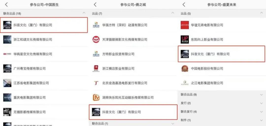 暑期档参投三部电影抖音出品会成为行业标配吗？(图1)