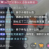 林生斌“翻車”，網(wǎng)紅“死”于賣人設(shè)？