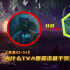 《洛基0304》：TVA到底是誰創(chuàng)造的？為什么總是針對洛基？