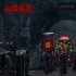 這部民俗電影不止有恐怖這么簡單