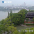 精彩視聽 | 燃！2分鐘帶你穿越百年時空，感悟精神的力量