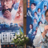 《中國醫(yī)生》登陸IMAX 導(dǎo)演寄語觀眾走進(jìn)IMAX致敬抗疫英雄