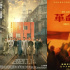 高开低走，《1921》《革命者》为何呼声大雨点小？