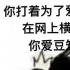 天下苦飯圈久矣，“圈地自萌”的飯圈，已經(jīng)影響太多普通人