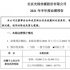 上半年盈利4.5億+，光線緣何能成為“最穩(wěn)”上市電影公司？