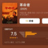 豆瓣评分7.5分的《革命者》，有何可取之处？