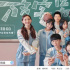 “我的2021青春剧有了”《放学别走》用过去的青春讲最当下的灵魂