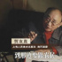 央视频《连环画里的党史》有效抵达网感十足的当代青年