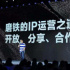 磨铁文化IPO：会讲故事，但不能只讲故事