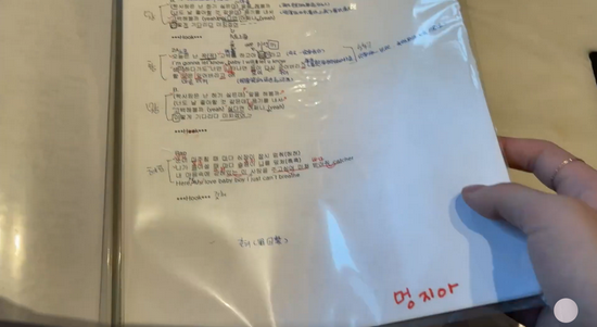 孟佳練習(xí)生時(shí)期歌詞本