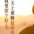 獻(xiàn)禮片《我的父親焦裕祿》曝光角色海報