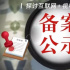 网络电影5月备案：真实产能收缩，主旋律题材有「备」而来