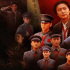 軍事戰(zhàn)爭電影《三灣改編》今日公映 人物海報再現(xiàn)百年前革命群像