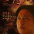 熱血！感動(dòng)！電影《三灣改編》今日公映