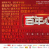《百年心聲》：年輕人的“黨史修煉手冊(cè)”