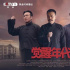 2021国剧上半场起起伏伏，下半场爆款在哪儿？