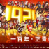 那些年投资中国动画制作公司的故事