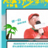 《燃野少年的天空》：只有青春才能义无反顾