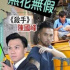 又一个TVB“视后”退圈，在被钱逼死人的社会里，她怕了吗