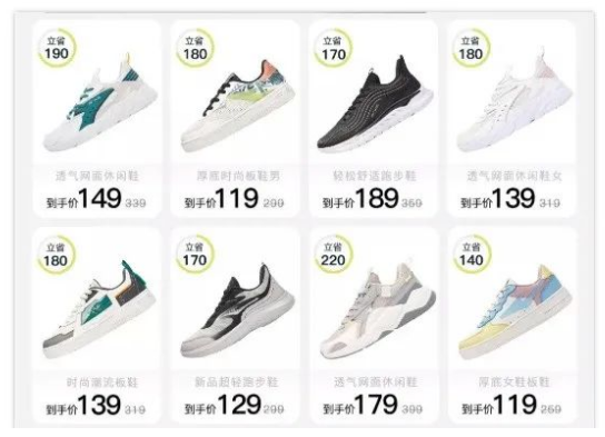 △ 图源：鸿星尔克淘宝旗舰店